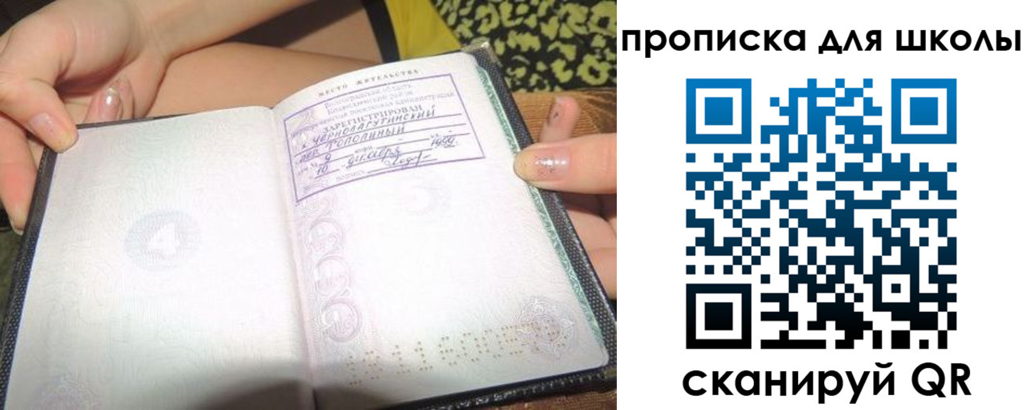 временная регистрация в квартире в Реутове