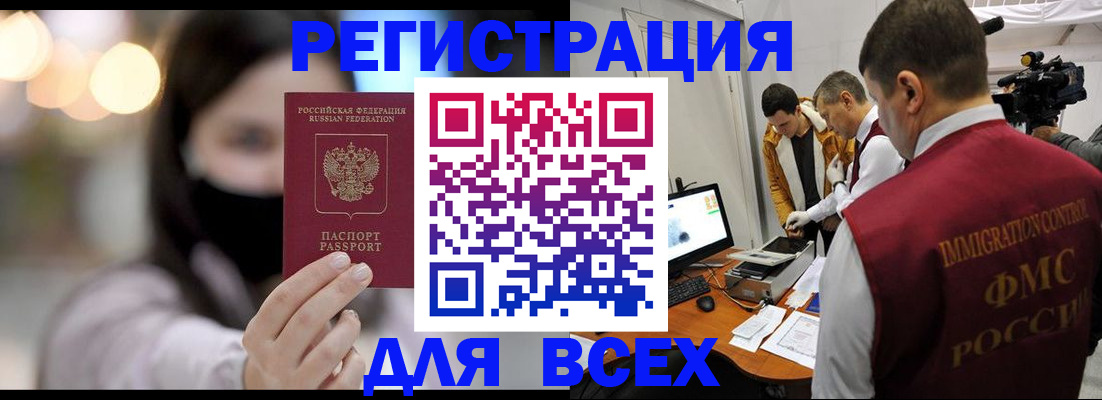 пропишу в квартире в Реутове