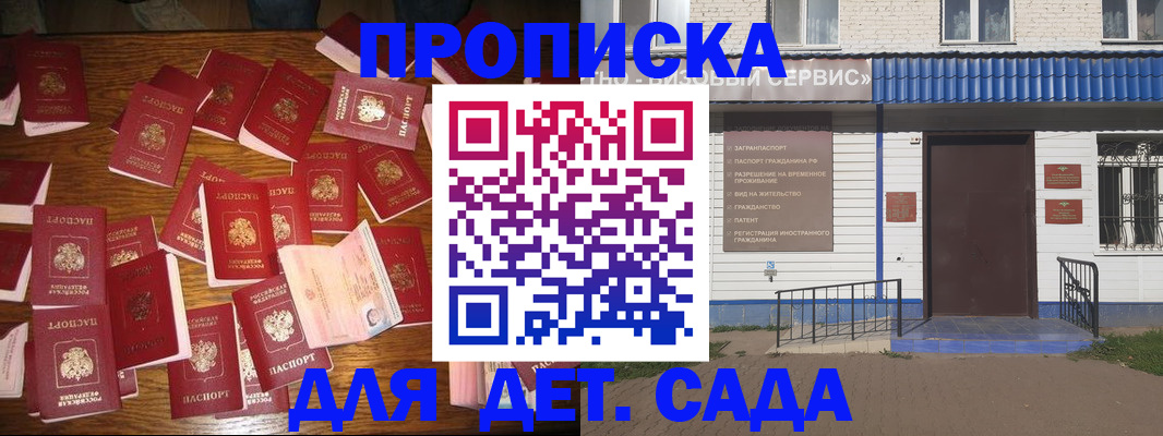 регистрация в Реутове