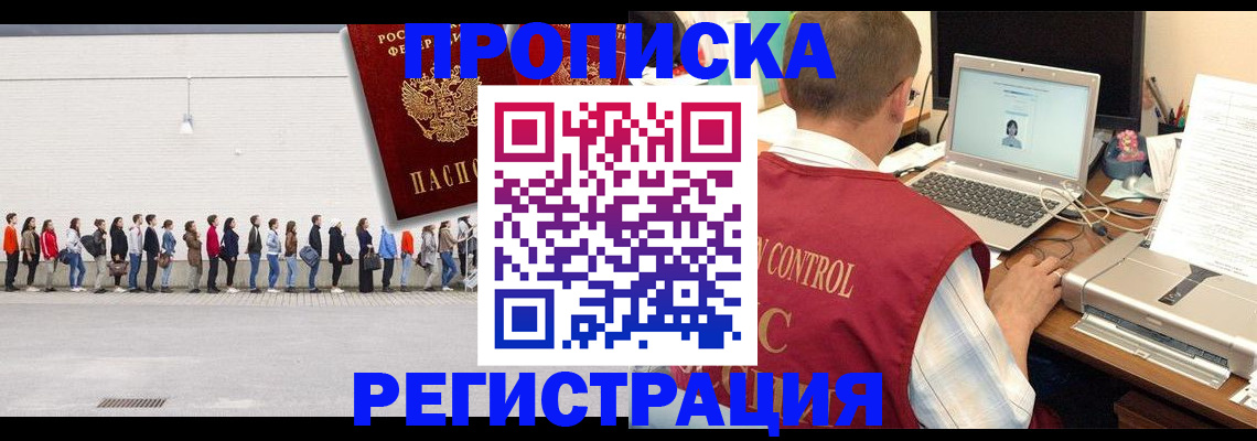 временная регистрация госуслуги в Реутове